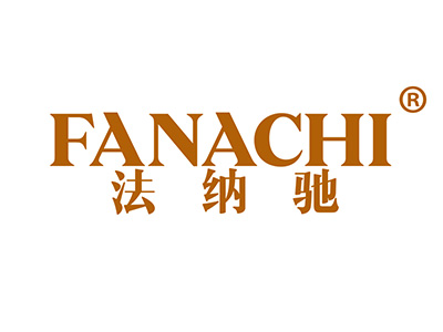 法纳驰
