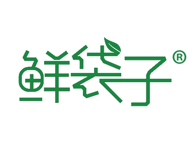 鲜袋子