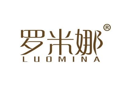 罗米娜