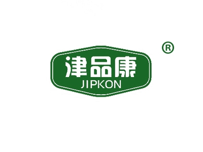 津品康