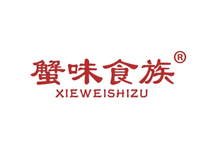 蟹味食族