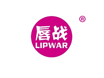 唇战