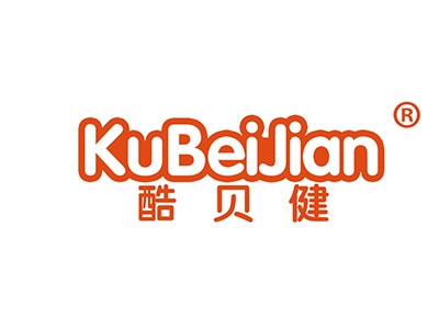 酷贝健