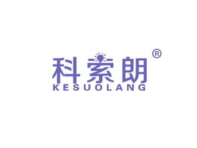 科索朗