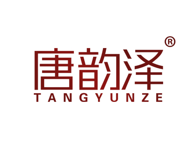 唐韵泽