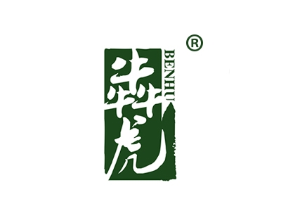犇虎