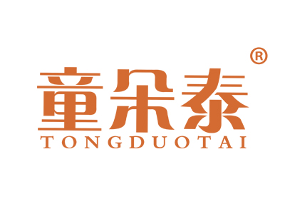 童朵泰