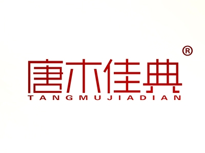 唐木佳典