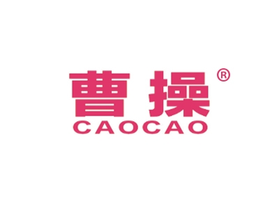 曹操