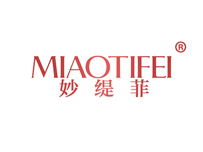 妙缇菲