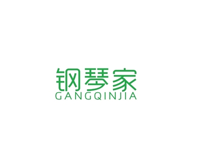钢琴家