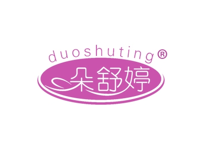 朵舒婷