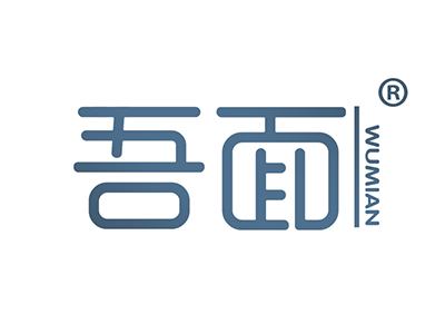 吾面