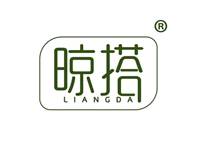 晾搭