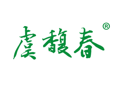 虞馥春
