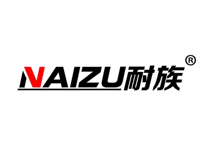 耐族