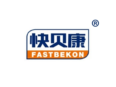 快贝康