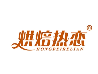 烘焙热恋