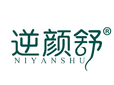 逆颜舒