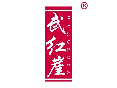武红崖
