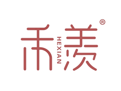 禾羡