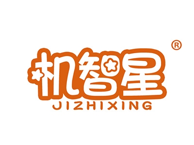 机智星
