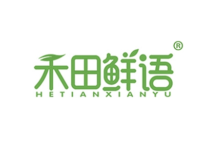 禾田鲜语