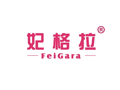 妃格拉