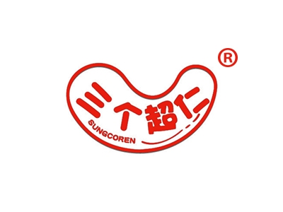 三个超仁