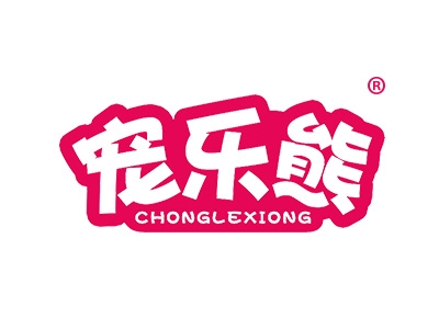 宠乐熊