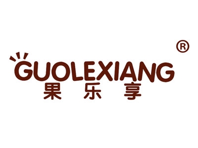 果乐享
