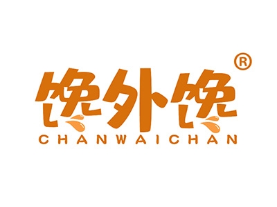 馋外馋