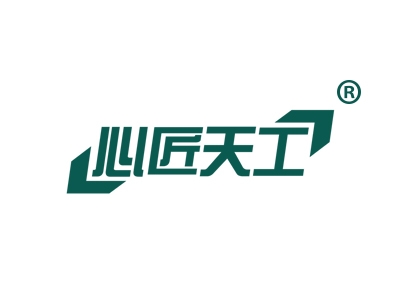 心匠天工