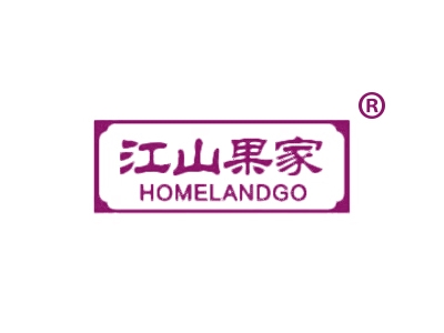 江山果家