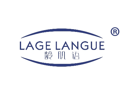 龄肌语