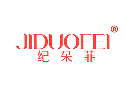 纪朵菲