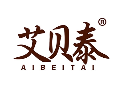 艾贝泰