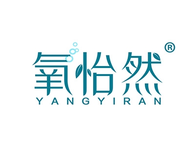 氧怡然