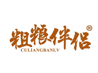 粗粮伴侣