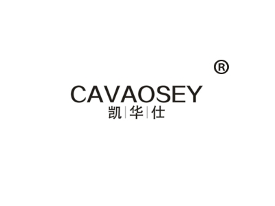 凯华仕