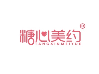 糖心美约