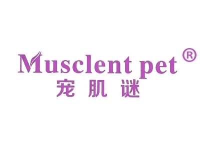 宠肌谜