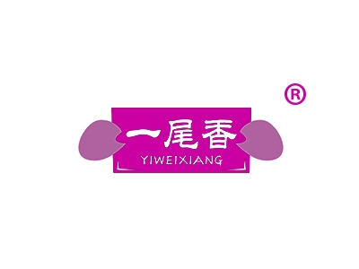 一尾香