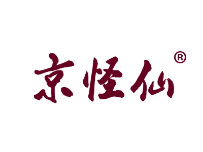 京怪仙