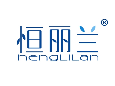 恒丽兰