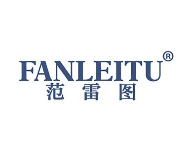 范雷图