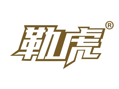 勒虎