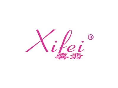 喜翡