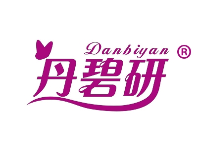 丹碧研