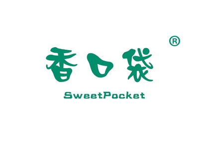 香口袋